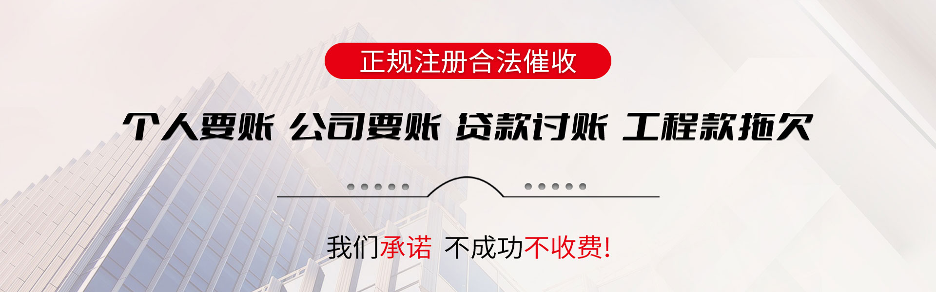 合阳要账公司