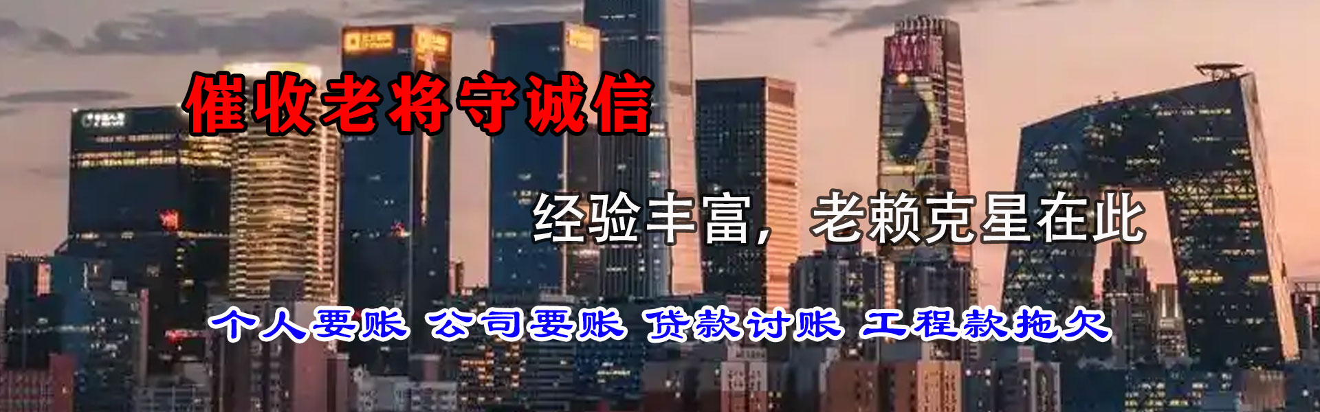 合阳要帐公司